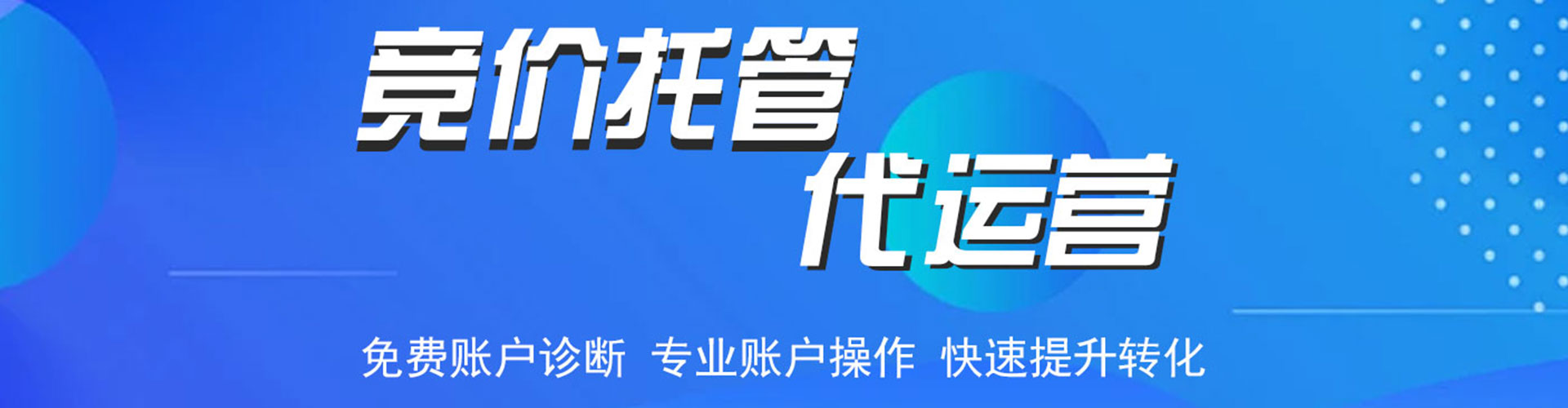 皇姑百度竞价